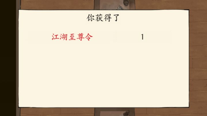 血魔刀法剧情截图