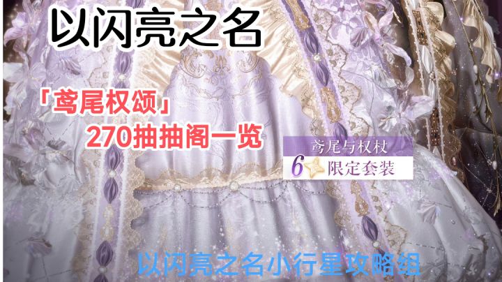 【鸢尾权颂】抽阁实录截图