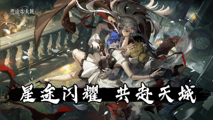 无损切换职业,自由构筑战术!蒸汽神话卡牌《星途天城》截图