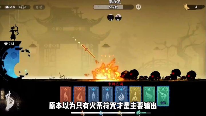 原来高阶风系符咒这么强啊？截图