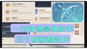你的尘歌壶煤气是不是忘记关了？#攻略大师#