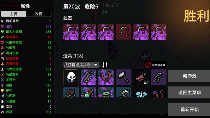企业家大人真是太弱了,甚至让噩梦的双Boss活了整整6秒钟截图