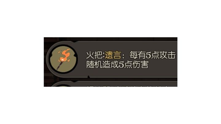 #月圆之夜自走棋 火把-5-5不停,非常欢乐截图