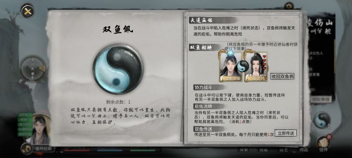 吃登仙师父的软饭，一秒通关截图