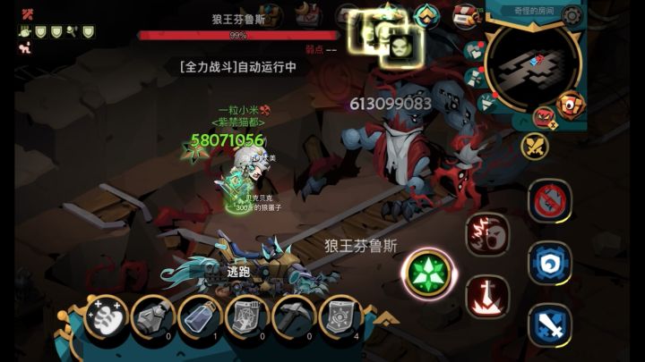 精英(狼)截图