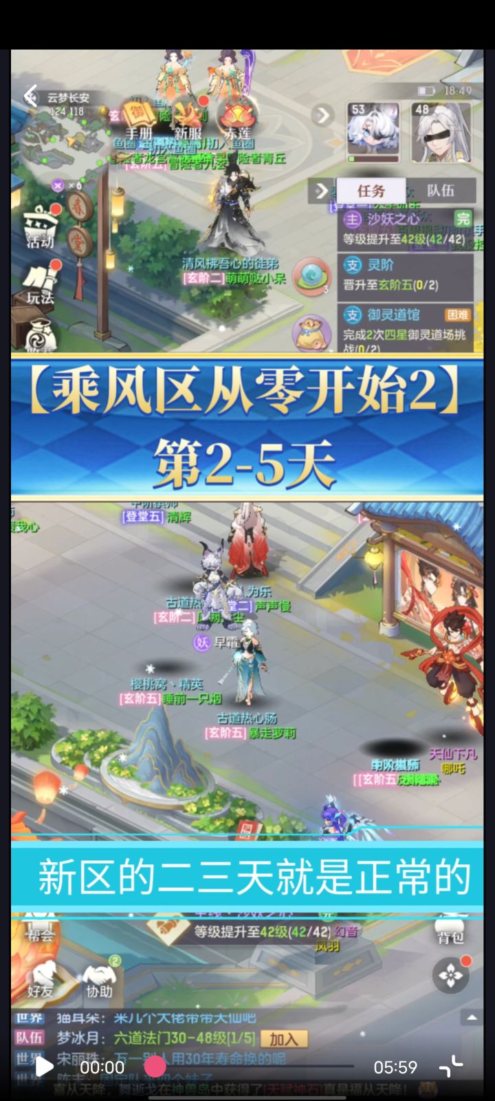 【乘风区从零开始2】—第2-5天截图