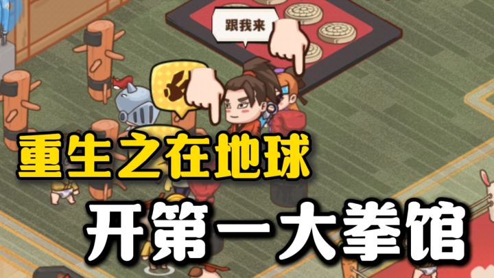 剑仙李白是店中教练，火云邪神是教练学员，试问，还有谁❗截图