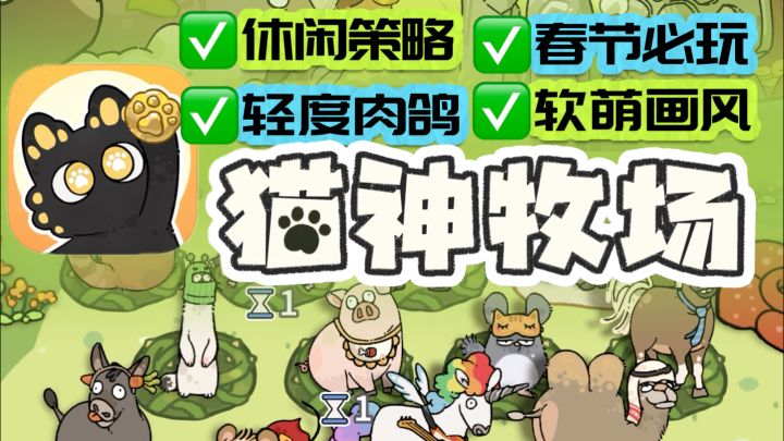 别被它的软萌画风骗了!玩起来根本停不下来!截图