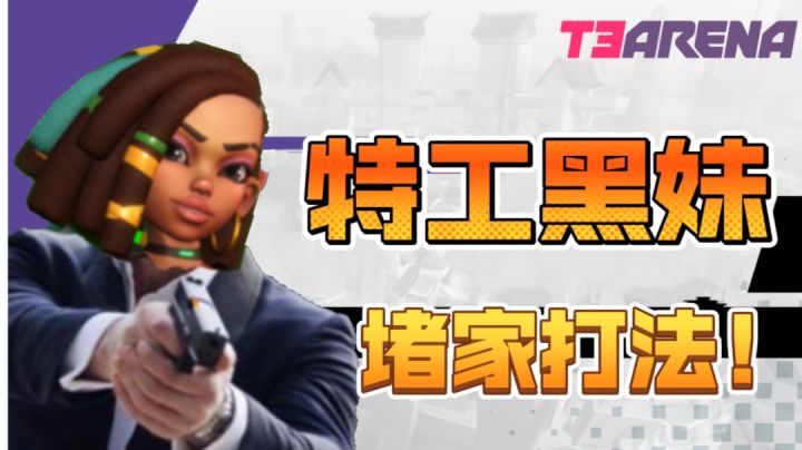 今天又来骚套路!很吃队友!【东北话实战解说10】截图