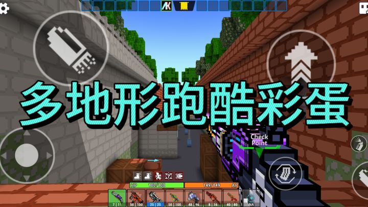 【像素射击攻略】多地形跑酷的彩蛋截图
