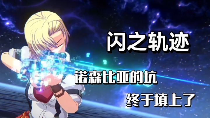 轨迹系列IP手游来了,北方战役的坑终要被填上了!截图
