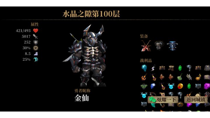 5000攻击瞬秒boss，太爽了截图