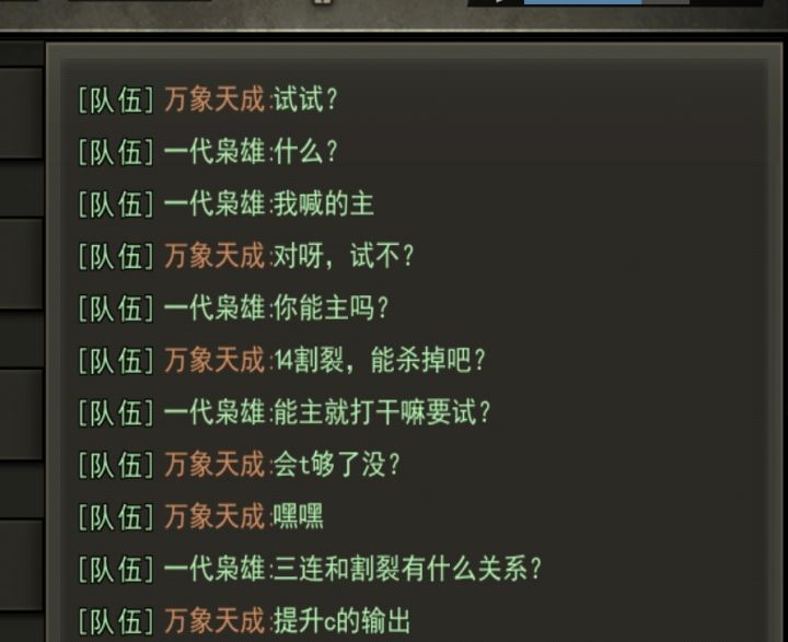 刀t裂变截图