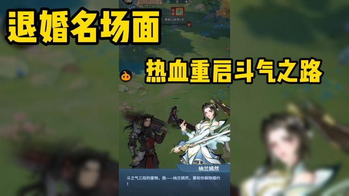 莫欺少年穷!亲历萧炎从废柴逆袭斗帝全过程截图