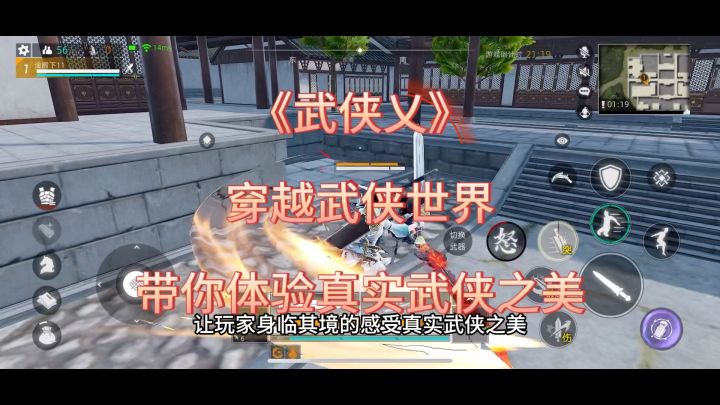 探寻侠魂之路:《武侠乂》带你体验真实武侠之美,你准备好了吗?截图