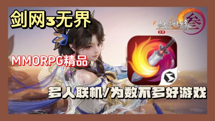 剑网三无界公测了,公测了还在等什么?超多福利,高画质等你加入截图