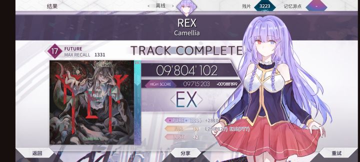 济南多质朴 REX ex截图