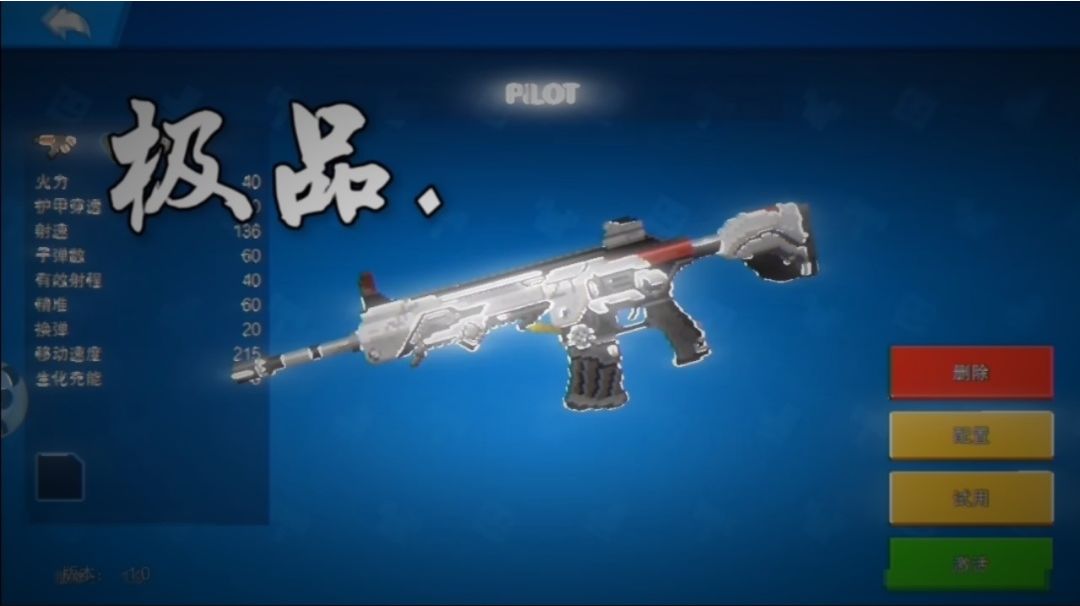 绝忘 – 分享一些自定义武器 速度有点快可以暂停看截图