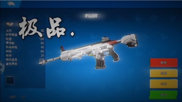 绝忘 – 分享一些自定义武器 速度有点快可以暂停看截图