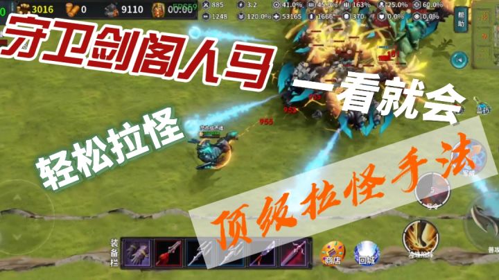 (人马)高天赋0装备40难度该溜子打法截图