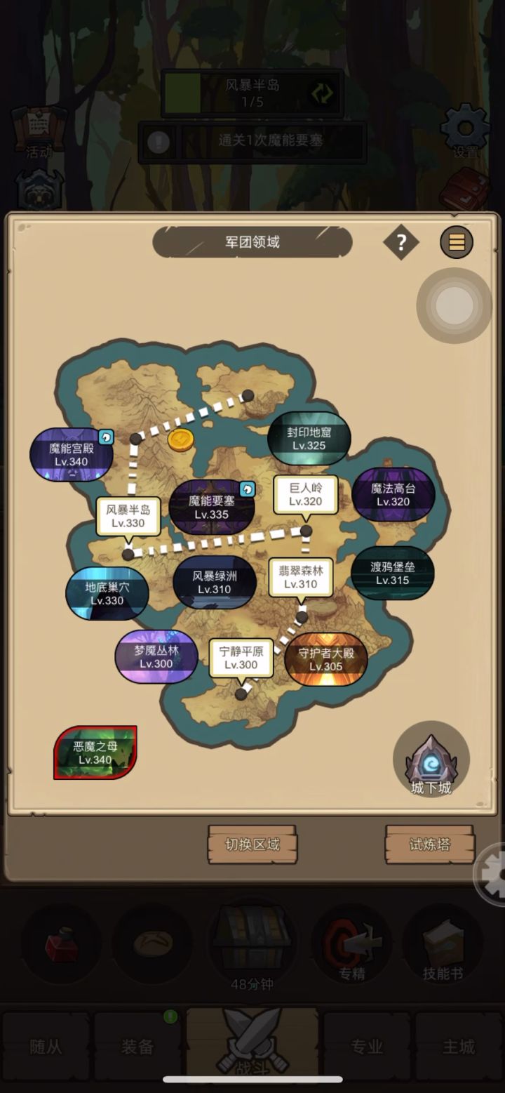 惩戒骑2w无药普通魔能要塞截图