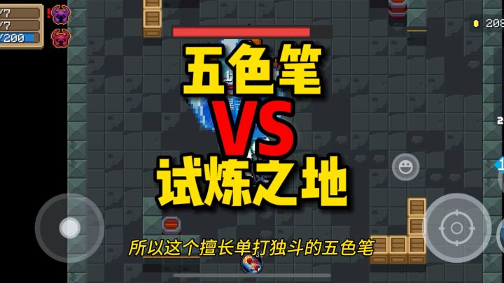 元气骑士:这玩法,瓦克恩看了流泪!骷髅王见了心碎💔截图