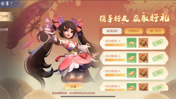 良心手游,教大家薅羊毛截图