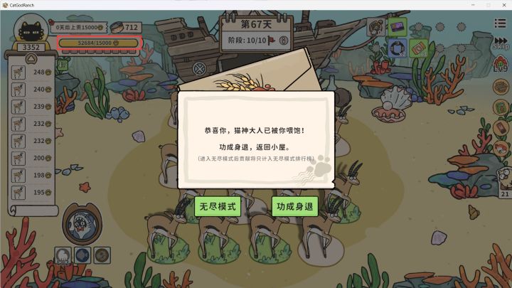 连动瞪羚截图