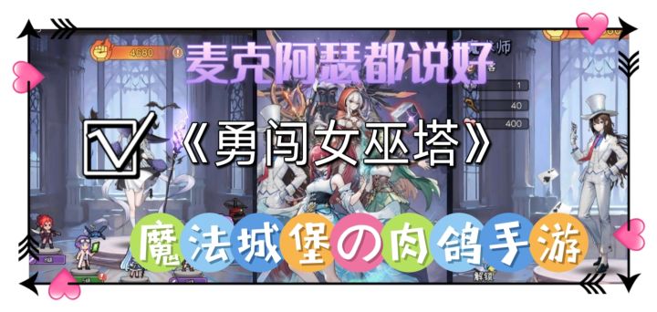 麦克阿瑟都说好的肉鸽手游截图