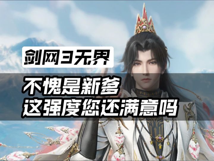 新爹段氏,体服配装和技能搭配推荐截图