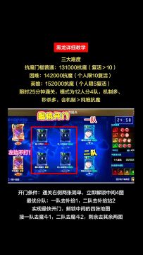 黑龙详细教学，走图+机制，包教包会