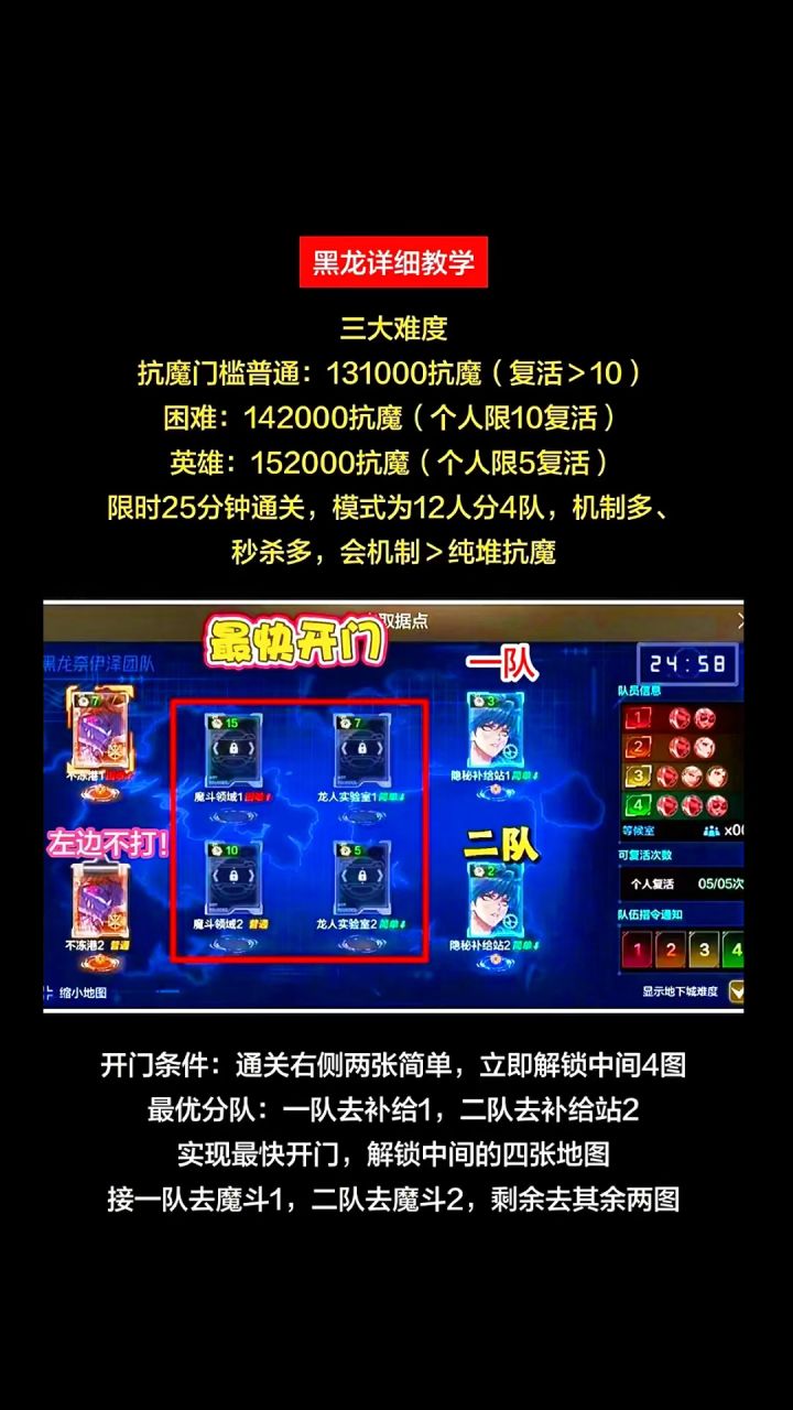 黑龙详细教学,走图+机制,包教包会截图