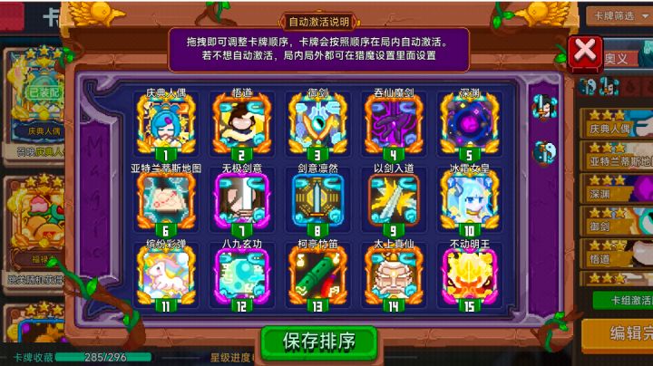 飞剑魂印实战二截图