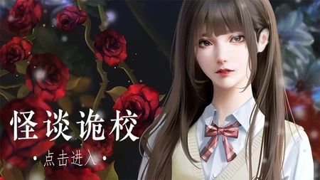 作品安利:怪谈诡校截图