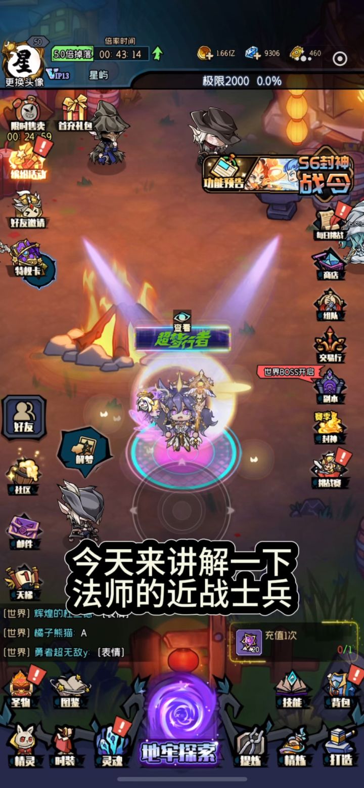 法师士兵近战玩法其一截图