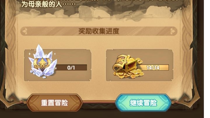 我宝箱呢?我大宝箱呢???截图