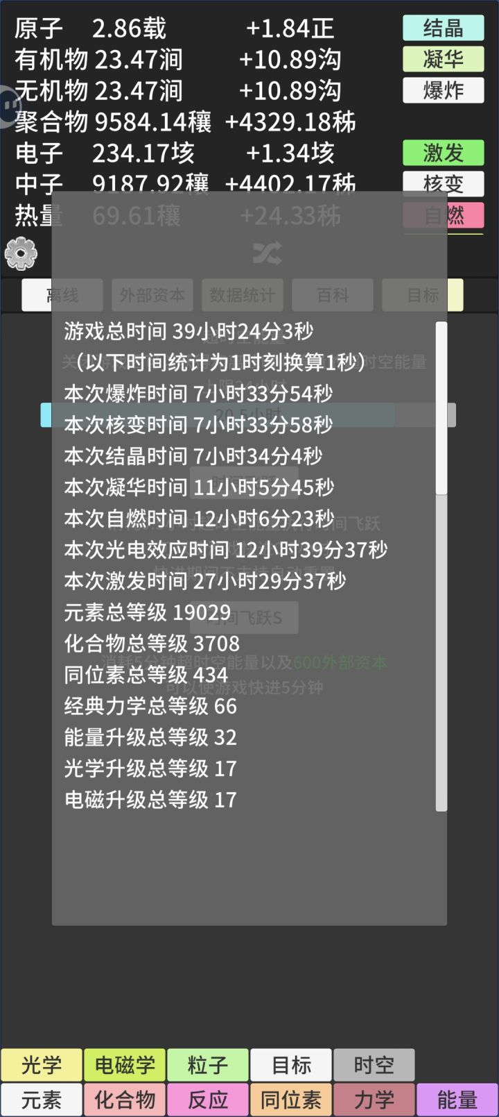 后期等级加点的重要性截图