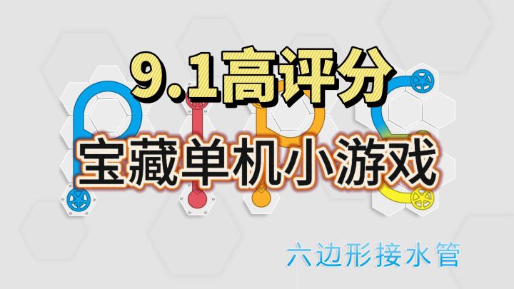 全程免费不弹广!越玩越上瘾的宝藏休闲小游戏!截图