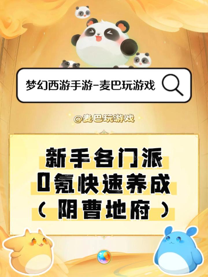 新手0氪快速养成(阴曹地府篇)截图