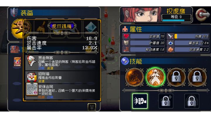 “跟班太菜了，打BOSS我还得在旁边看着”截图