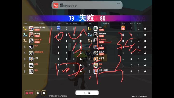 又来打团队了截图