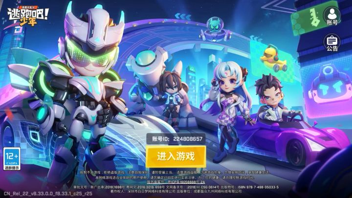 提车+好运礼盒抽奖截图