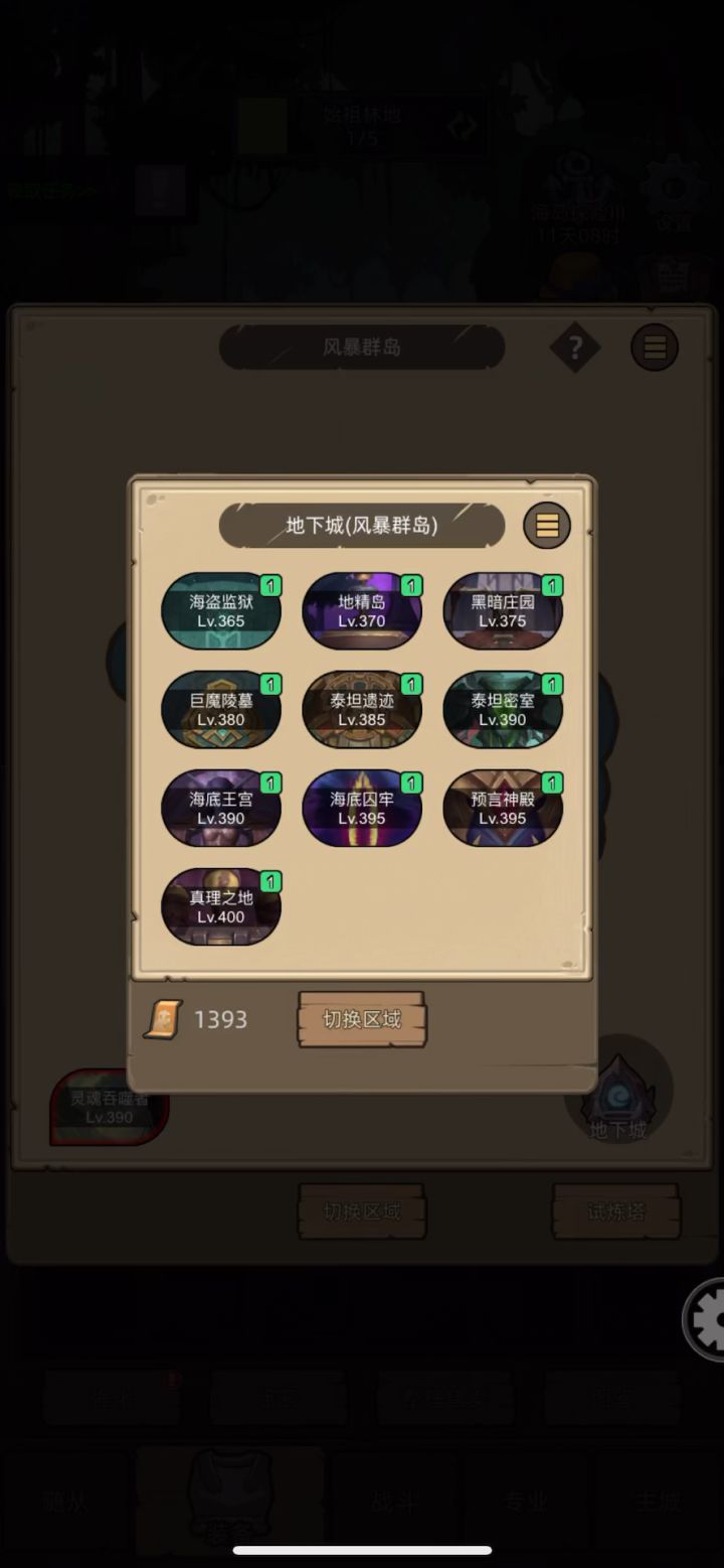 挂机-狂徒贼-9.3万-无药真理之地史诗通关视频截图