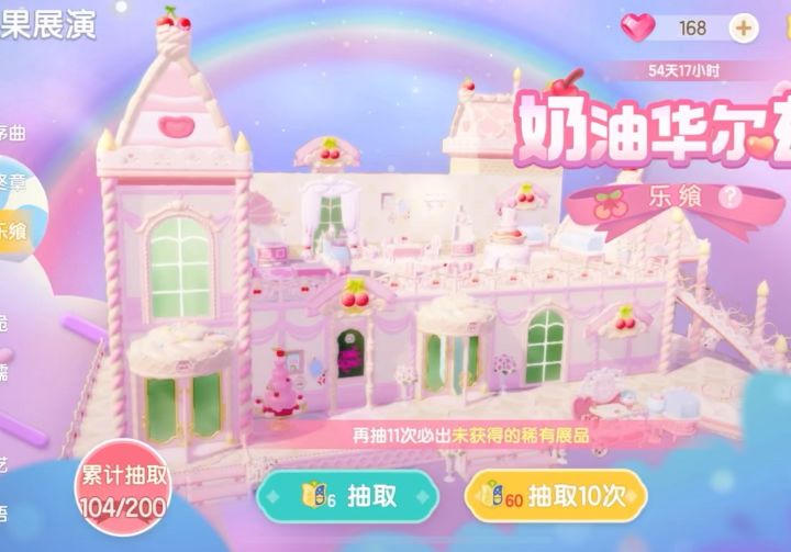 谁家一百多抽就出一个彩 心动小镇你的心真冷截图