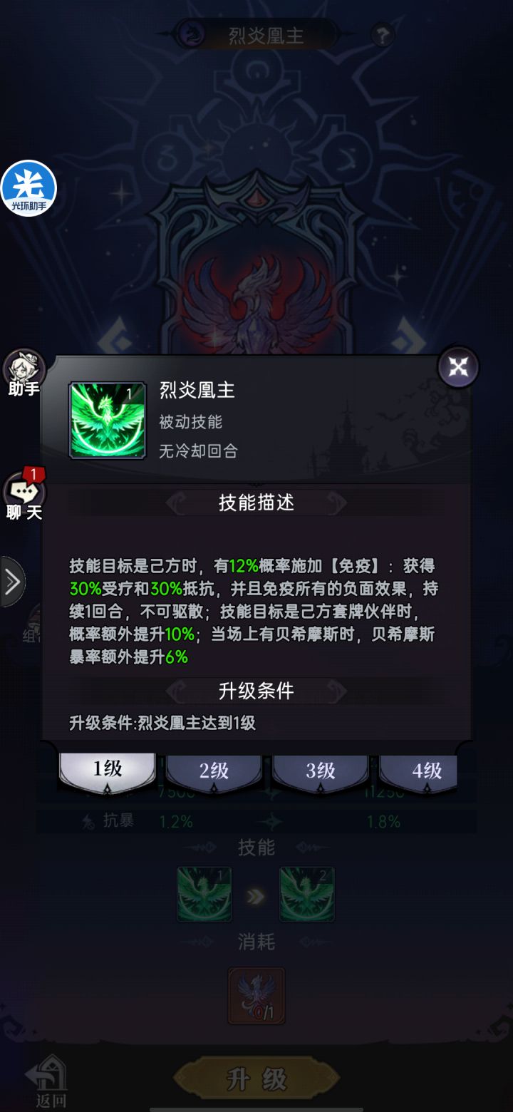 关于杰克无限连的秘密截图