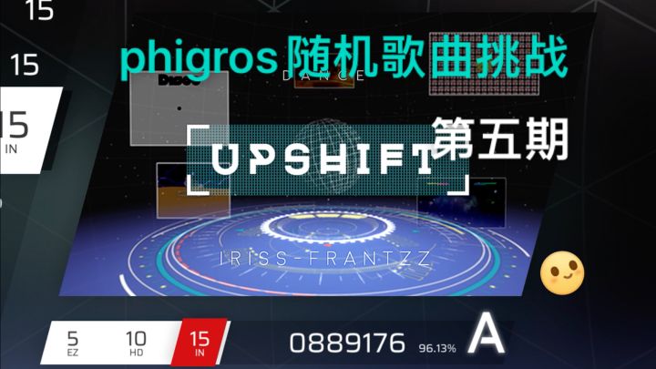 phigros随机歌曲挑战（第五期）截图
