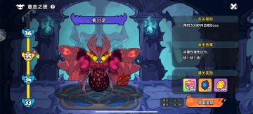 ［意志之塔］35层 135级 无冰套低配极限流程