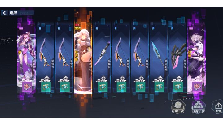 新年零点三十幻塔抽奖，我相信玄学截图