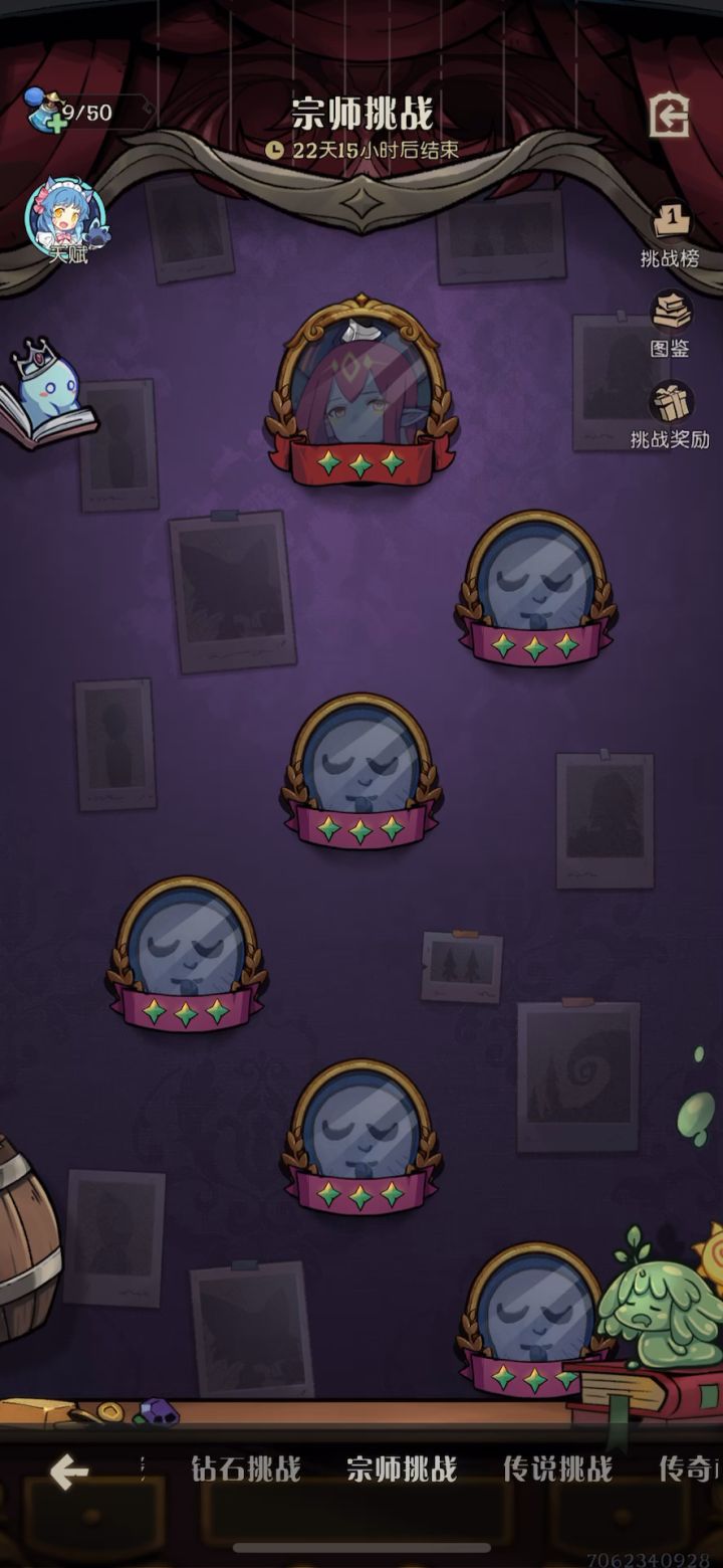 宗师第一截图