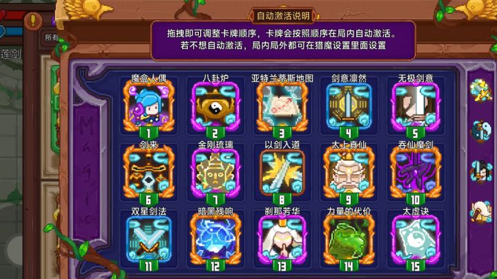 仙人之下我无敌，仙人之上一换一截图